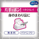 シルコット99.99％除菌ウェット抗菌Plus本体 34枚