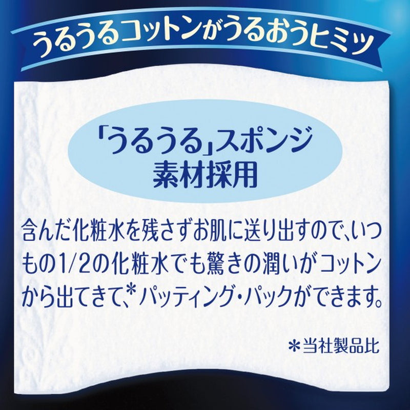 ユニチャーム シルコットうるうるコットンビタミンC PLUS＋  40枚入り