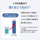 Unicharm Silcot Uruuru 海绵剪裁 80 件