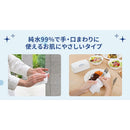 シルコットピュアウォーター詰替 58枚×3