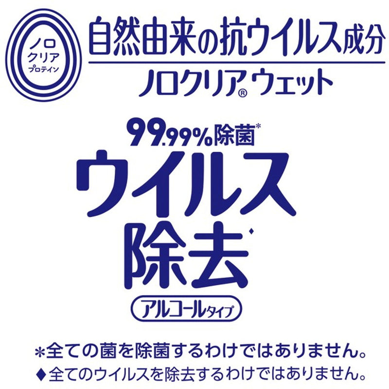 ユニチャーム シルコット ノロクリアウェット除菌 アルコールタイプ 外出用 24枚