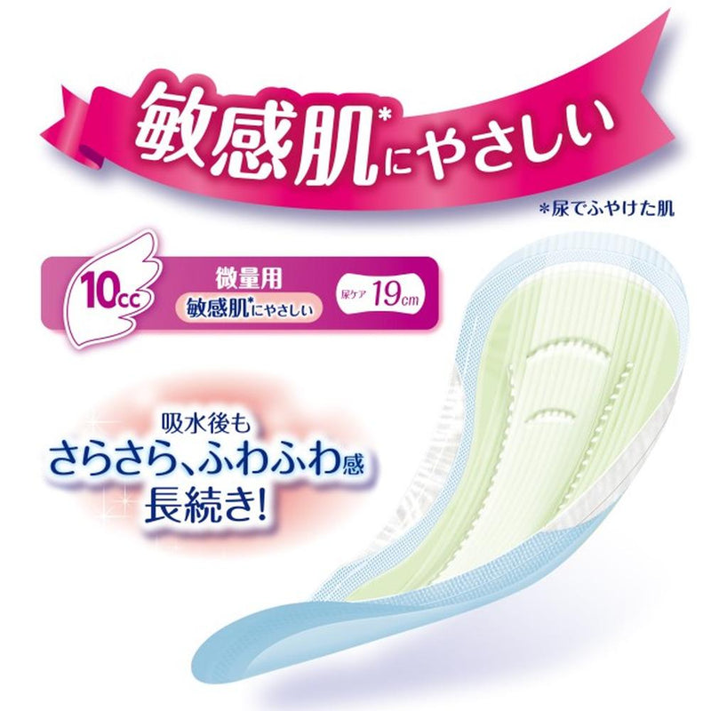 Unicharm Lifree Sawayaka Pad 敏感亲肤痕迹 10cc 34 张