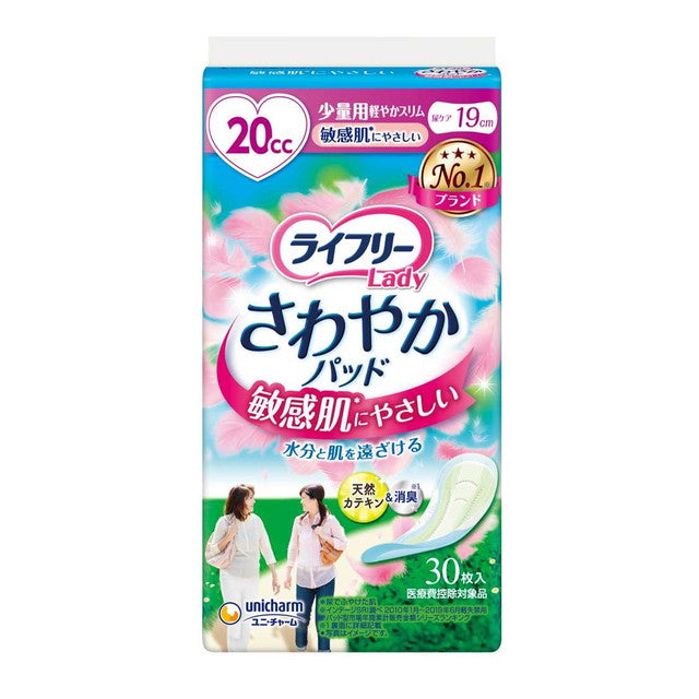 ユニチャーム ライフリー さわやかパッド 敏感肌にやさしい少量20cc 30枚