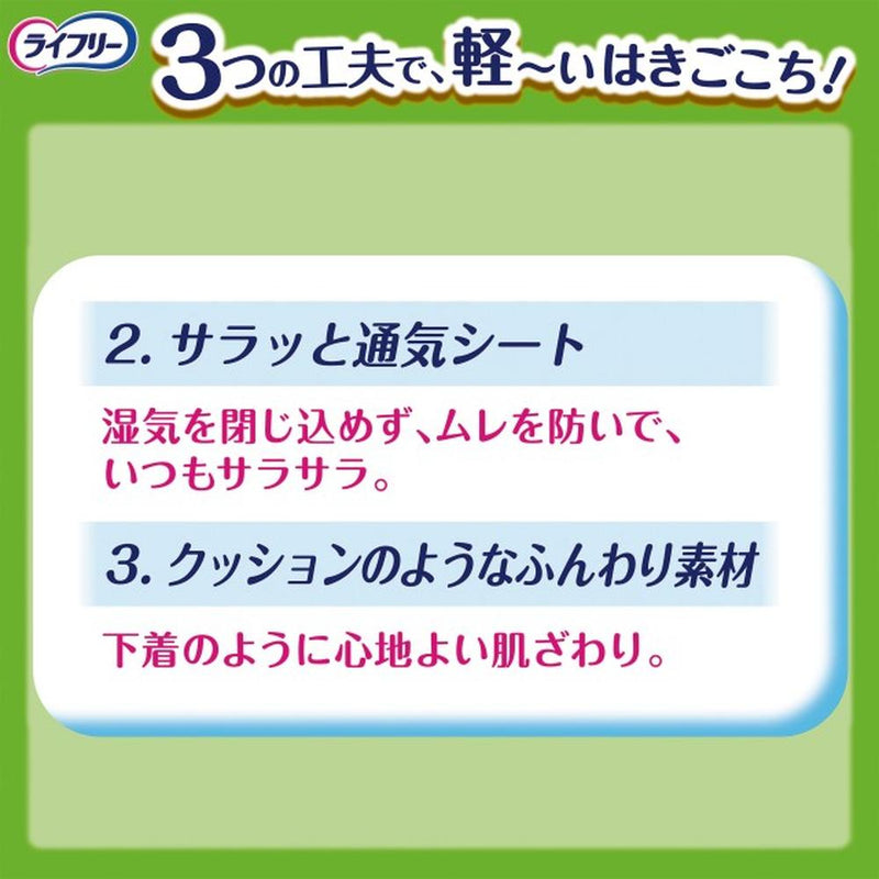 ライフリー　超うす型下着感覚パンツＭ　９枚