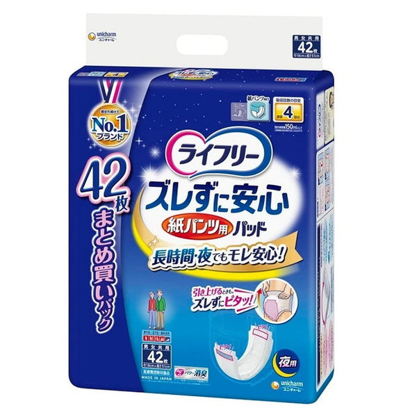 LFズレずに安心紙パンツ専用尿とりパッド夜42 42枚