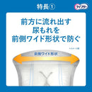 ユニチャーム ライフリー さわやかパッド 男性用 中量徳用80cc  36枚