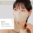 ユニ・チャーム 超快適マスク SMARTCOLOR（スマートカラー） Beige（ナチュラルベージュ） ふつう 7枚入
