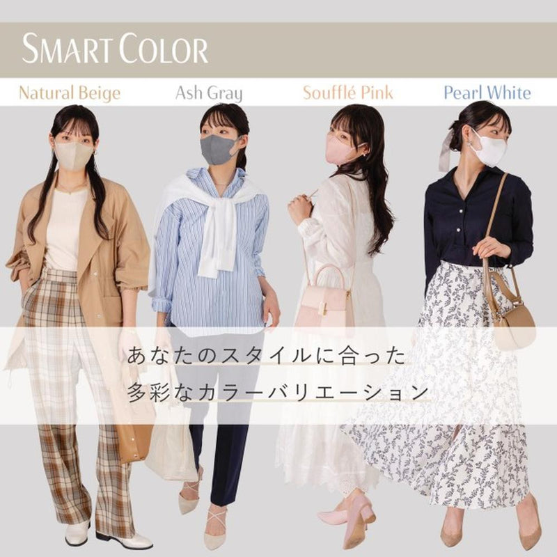 ユニ・チャーム 超快適マスク SMARTCOLOR（スマートカラー） Beige（ナチュラルベージュ） ふつう 7枚入