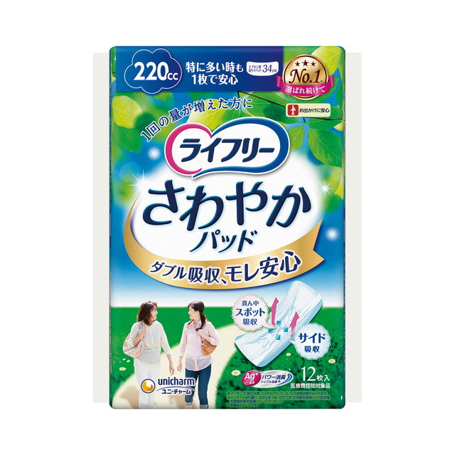 ライフリー さわやかパッド特に多い時もで安心 220cc 12枚