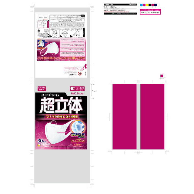 超快適マスク 超立体遮断タイプ小さめ 30枚