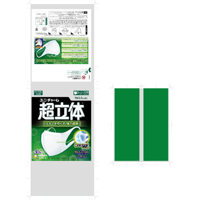 超快適マスク 超立体遮断タイプ大きめ 30枚