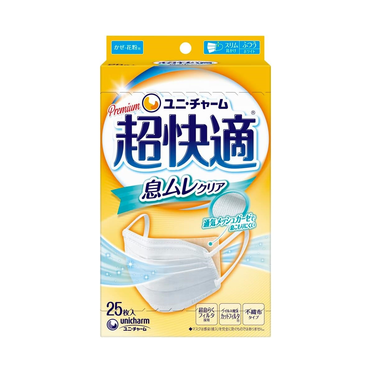 超快適マスク 息ムレクリアタイプ ふつう 25枚