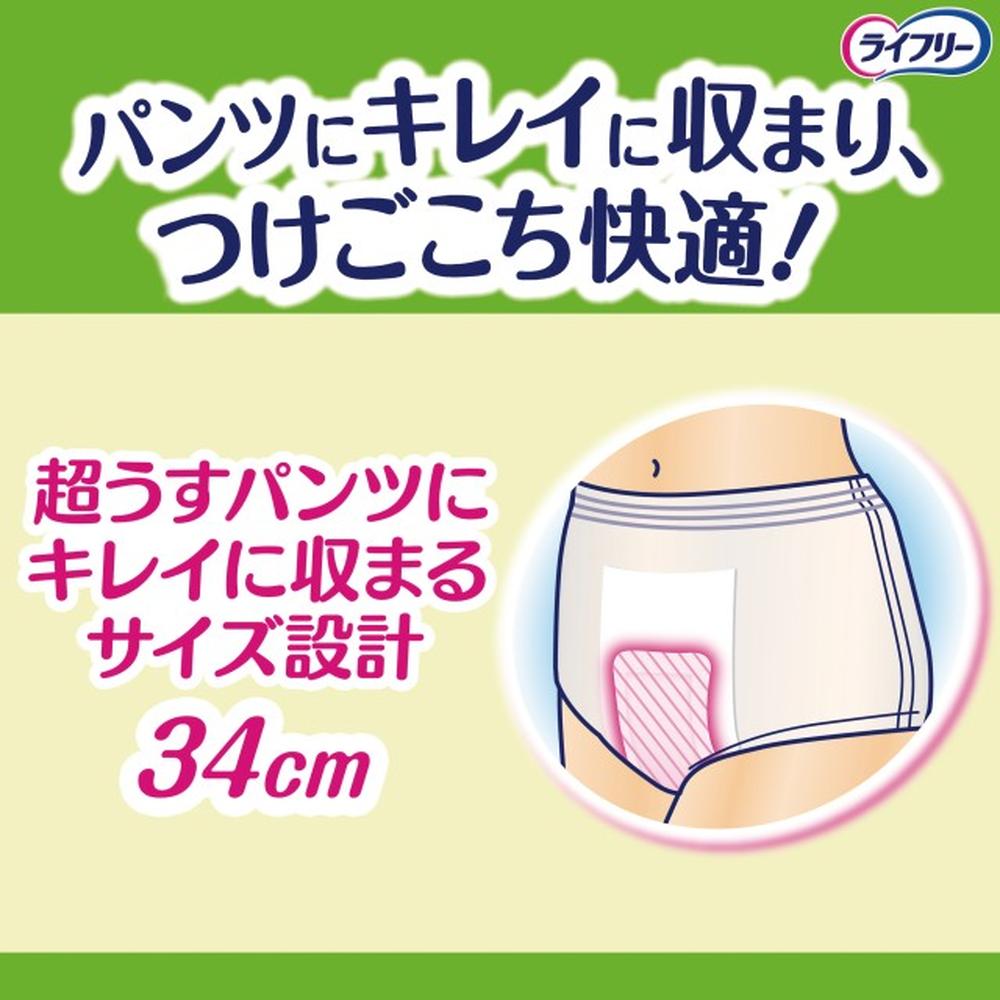 LF ズレずに安心紙パンツ専用パッドコンパクト 20枚