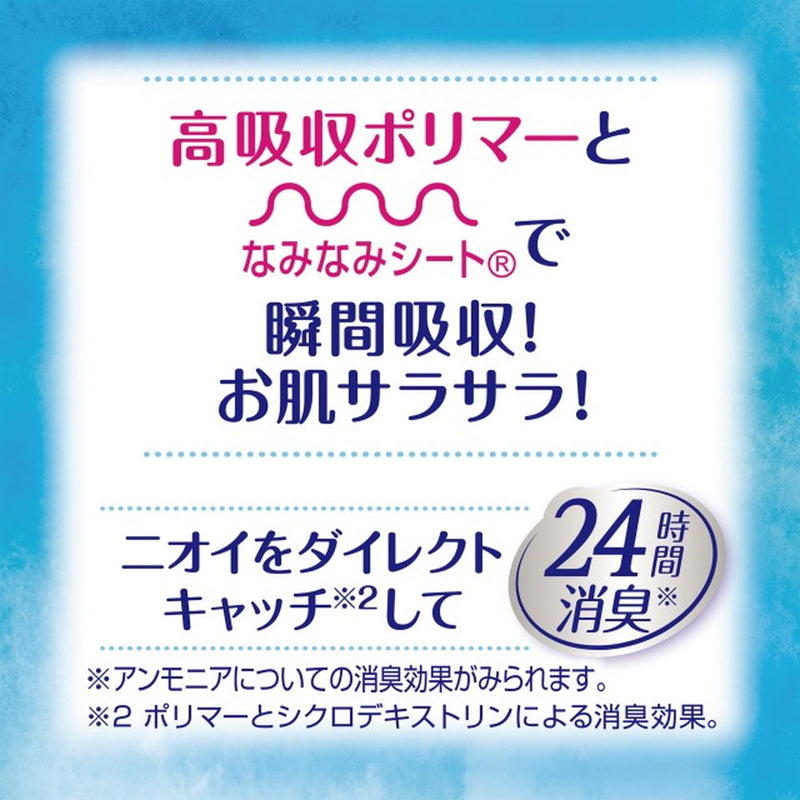 チャームナップ 吸水さらフィ 夜でも安心用 羽なし 20枚（170cc）