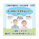 ユニ・チャーム ライフリー 超うす型 下着感覚パンツ 4回 L 28枚