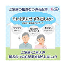 ユニ・チャーム ライフリー 超うす型 下着感覚パンツ 4回 L 28枚