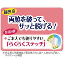 ライフリーうす型軽快パンツ LLx4個パック