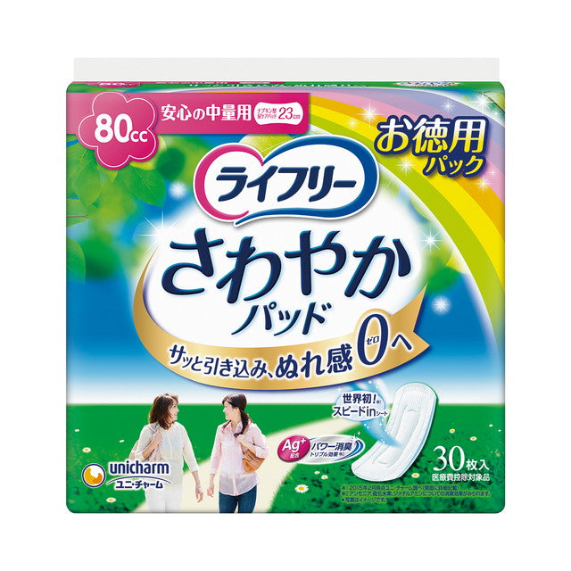 ライフリ-さわやかパッド 安心の中量用 30枚