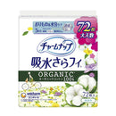 チャームナップ吸水さらフィ オーガニックコットン微量用72枚