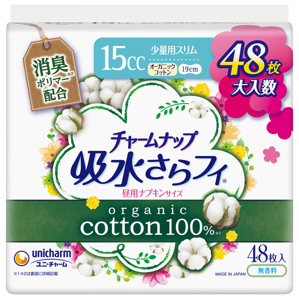 Charm Nap Water Absorbent Sarafi Organic Cotton 48 sheets for small quantities