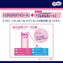 ユニチャーム ライフリー 一晩中お肌あんしん尿とりパッド（4回分）33枚