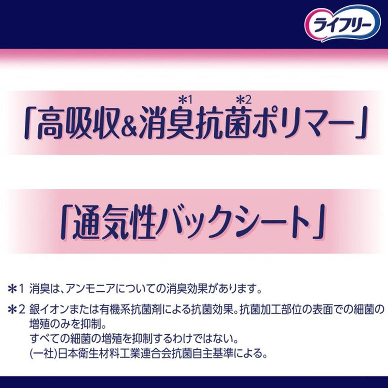 ライフリー 一晩中お肌あんしん尿とりパッド6回 22枚