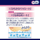 ライフリー 一晩中お肌あんしん尿とりパッド6回 22枚