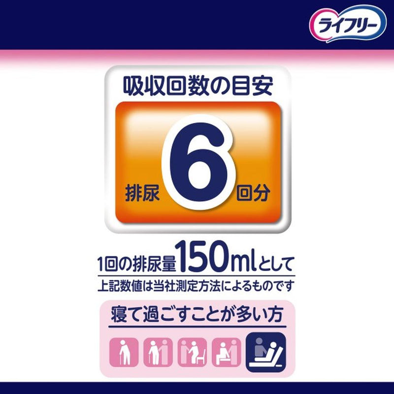 ライフリー 一晩中お肌あんしん尿とりパッド6回 22枚