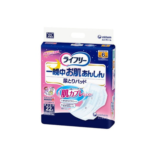 ライフリー 一晩中お肌あんしん尿とりパッド6回 22枚