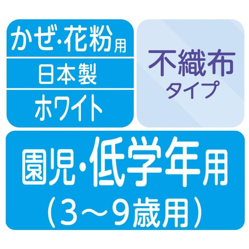 超立体マスクこども用ホワイト 20枚