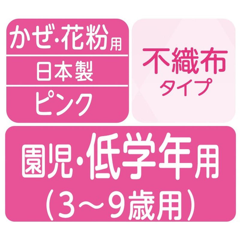 超立体マスクこども用ピンク  20枚