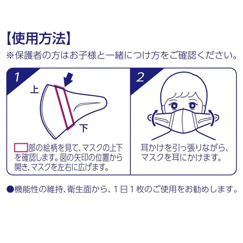 超立体マスクこども用ピンク  20枚