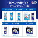 ライフリー ズレずに安心紙パンツ専用 尿とりパッド 8回 16枚