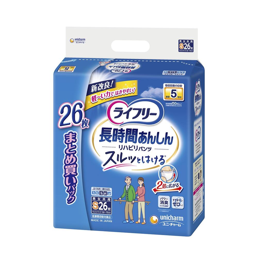 ライフリーリハビリパンツS 26枚