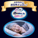 ユニ・チャーム ライフリー夜用あんしんパンツ7回M 14枚