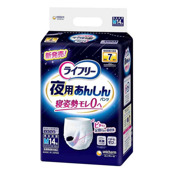 ユニ・チャーム ライフリー夜用あんしんパンツ7回M 14枚