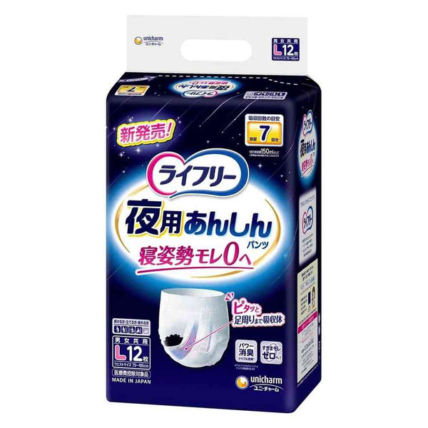 ユニ・チャーム ライフリー夜用あんしんパンツ7回L 12枚