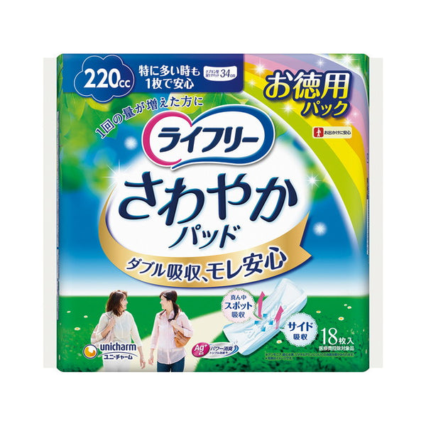 ライフリー さわやかパッド特に多い時でも1枚で安心用220cc 18枚