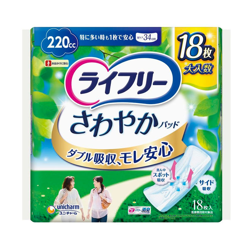 ライフリー さわやかパッド特に多い時でも1枚で安心用220cc 18枚