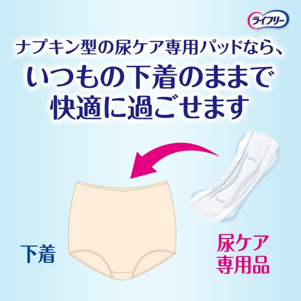 ライフリー さわやかパッド 微量用 10cc 36枚度