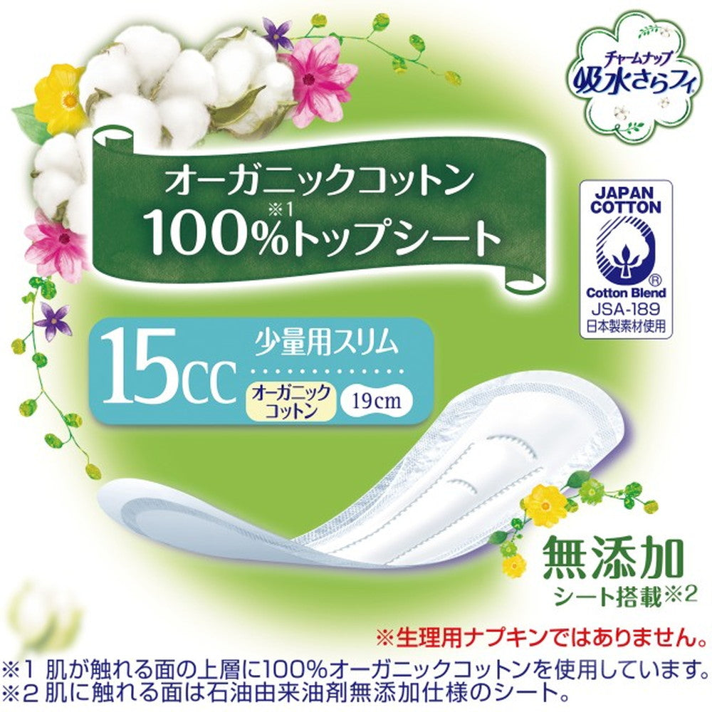 チャームナップ 吸水さらフィ オーガニックコットン100％ 少量用スリム