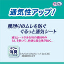 ライフリー歩くのらくらくうす型パンツ2回M  20枚