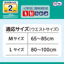 ライフリー歩くのらくらくうす型パンツ2回M  20枚