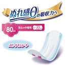 ユニチャーム ライフリー さわやかパッド 安心の中量用80cc45枚