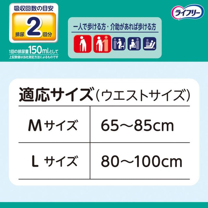 ライフリー歩くのらくらくうす型パンツ2回L 18枚