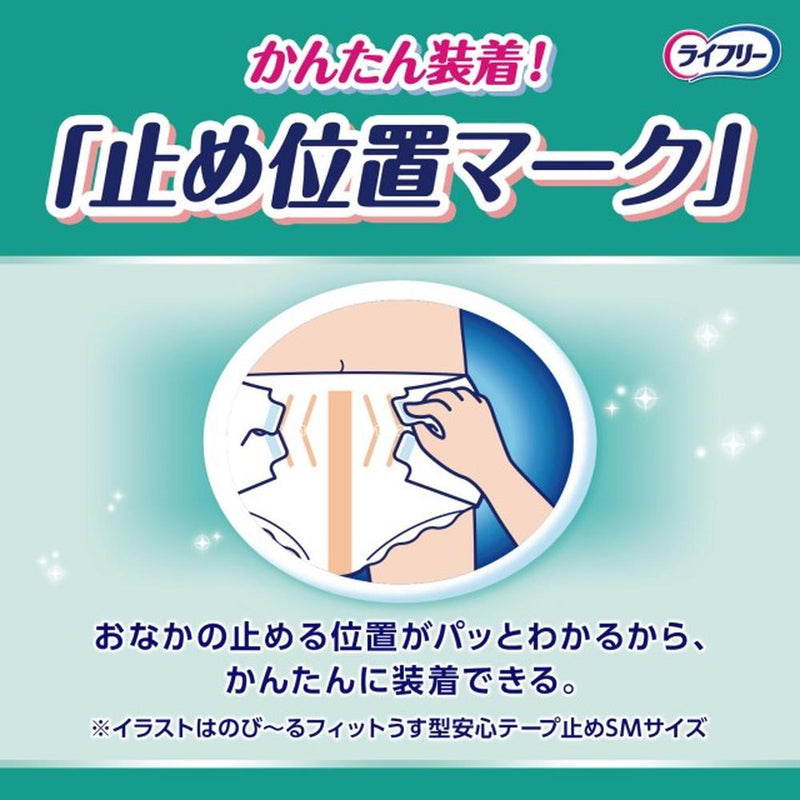 ライフリー のびーるフィット うす型安心テープ4回 SM 21枚
