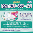 LF のびーるフィットうす型安心テープ止めL  18枚