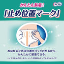 LF のびーるフィットうす型安心テープ止めL  18枚