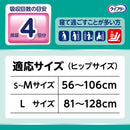 LF のびーるフィットうす型安心テープ止めL  18枚