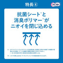 LF Sawayaka 男士护垫 - 12 片，让外出时安心无忧